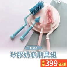 矽膠奶瓶刷/奶嘴刷 嬰幼兒清潔刷, 1個, 粉色