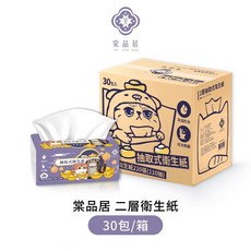 抽取式衛生紙 加厚面紙 擦手紙 餐廳紙巾, 1個