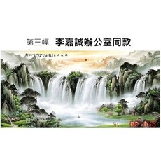 【幸運星】台灣發貨 開運山水畫 風水畫 聚寶盆 國畫, 第三幅65*45公分娟布畫芯/李嘉誠同款