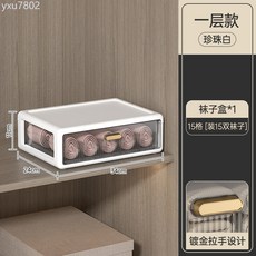 三合一內衣收納盒裝內褲襪子抽屜式整理箱神器分格家用塑料儲物盒, 1層【15格襪子盒】珍珠白, 1個