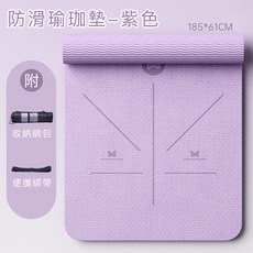 悠行嚴選YUGO 健身瑜珈墊 加厚減震運動墊 瑜珈/健腹/運動適用, 紫, 1個