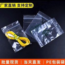 透明封口夾鏈袋 食品包裝袋 塑料袋 服裝密封袋 加厚, 1個, N/A