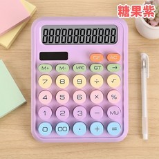 糖果藍 計算機, 1個, 糖豆計算機,糖果紫