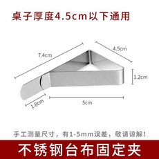 優選 不鏽鋼桌布夾子固定夾餐布夾廚房防滑固定器 副廠商品, 1個, 12個裝桌布夾