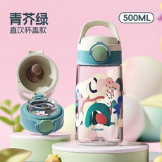 VANOW 兒童水杯 500ML 吸管式, 1個, 青芥綠500ML 直飲式