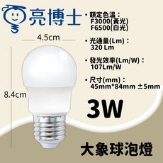亮博士 LED 球泡燈, 1個, 3W,黃光, 3W,黃光