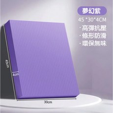 瑜珈平衡墊【40mm超厚款】瑜伽跪墊 健腹輪跪墊 平衡墊 平板支撐墊 訓練墊 膝蓋墊 加厚瑜珈墊 瑜珈護墊 45*30*2CM, 1個, 紫色【45*30cm】加厚40MM