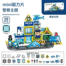 MAG-PARADISE mini磁力片 警察主題 38PCS 兒童益智, 1個, 38個