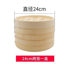 手工蒸籠竹製家用大小蒸格竹蒸屜小籠包子饅頭籠屜商用, 1個, 24蒸籠 2籠1蓋