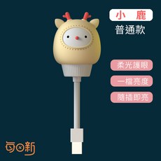 USB 小夜燈 聲控 柔軟燈光 USB供電 即插即用, 小鹿--普通款