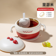 PPSU防摔防燙寶寶碗 雙內膽設計, 裡瑟米 - PPSU內膽送防滑吸盤過濾吸管, 1個