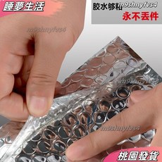 加厚鋁箔氣泡袋 防撞防水包裹袋 網拍包裝信封袋, 1個, 外尺寸11*13+4cm 230個,這裏可以買到質量好的氣泡袋