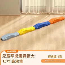 兒童平衡獨覺板 升級版, 經典款 直條4條, 1個