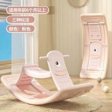 蹺蹺板兒童室內家用聰明板平衡木感統訓練器材彎曲板百變雙用搖馬熱賣中, 1個, 9.0聰明板搖搖馬二合一公主粉