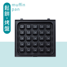 吐司烤盤, 1個