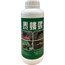 【 泰霖生技】泰螻螺 1L 最高補助5千 液態苦茶皂素 防治福壽螺 扁蝸牛 蛞蝓 蝶蛾幼蟲 免登, 1個