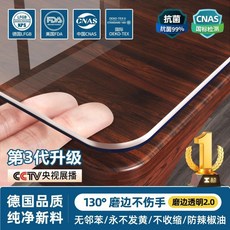 防燙餐桌墊 透明桌面保護墊 PVC桌布 防水防油墊 耐高溫軟玻璃墊 餐桌保護墊, 1個, 十倍防燙+耐高溫 透明2.0 ,60*120cm, 透明, 2.0, 60*120cm