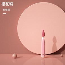 AQWA 可旋轉奶瓶刷3件套 360°清潔, 粉色奶嘴刷, 1個
