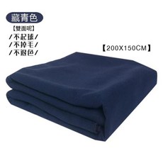 雙面絨瑜伽毯 200x150cm, 藏青色 - 加厚款 - 雙面呢200*150cm, 1套