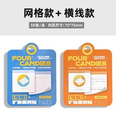 good 擴張便利貼任意貼可撕學生筆記粘貼便籤錯題, 1個, 可視擴張便利貼 高透卡頭不遮擋, 1本50張 橫線內頁
