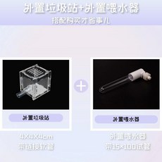 亞克力觀察巢穴 餵食盒 螞蟻 蜘蛛 蠍子 蜈蚣 異寵 飼養盒, 1個, 外置餵水器+垃圾站
