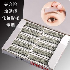 JIFENLI 修眉刀片 化妝師紋繡師專用, 1個, 11盒110片裝, N/A