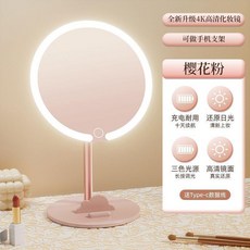 MAITIAN LED化妝鏡 臺式桌面補光鏡 充電三色調光, 普通款合金鏡子粉色