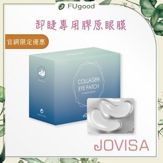JOVISA 卸睫專用膠原眼膜, 1個, JOVISA 卸睫專用膠原眼膜 100對
