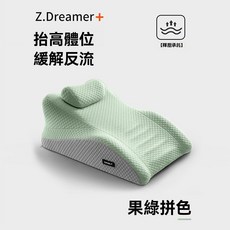 Z.Dreamer+ 抬腿墊 緩解胃食管反流, 果綠色