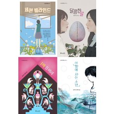 WishTree 青少年推薦圖書套組, 金善喜