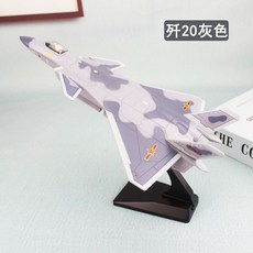 F35 黑色合金戰鬥機模型 擺件, 1個, 殲20灰色