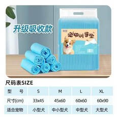 寵物訓練尿片狗狗隔尿墊加厚一次性吸水尿布貓咪寵物吸水墊尿墊/, 1個, S碼*33x45cm*1片