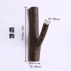 創意原木樹枝掛鉤 復古田園風牆面裝飾掛鉤, 1個, 不去皮