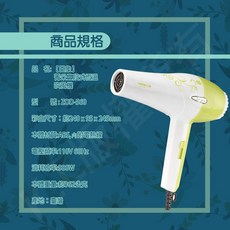 日象 菁采三段恆溫吹風機 ZOD-560
