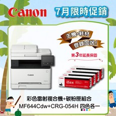Canon MF644Cdw 多功無線彩色雷射複合機, 1個