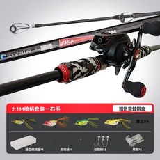 棲野Cheer雷強竿套裝鼓輪水滴輪黑魚竿XH超硬調重雷輕雷碳素雷桿打黑路亞竿, 2.1米槍炳+18軸左手高配水滴+PE綫,雷強