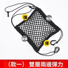 車載座椅網兜 椅背置物袋 汽車儲物收納網兜, 1個, 座椅儲物網兜【2層2邊】小車/SUV通用