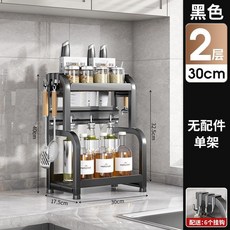 廚房置物架 黑色 檯面調料架 刀架 收納架, 1個, 新-黑色雙層調料架30cm標配
