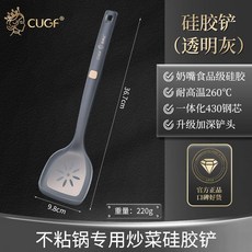 CUGF 食品級硅膠鍋鏟 耐高溫260°C 不粘鍋專用長柄炒菜鏟, 1個, 食品級硅膠 不鏽鋼內芯, 奶嘴級材質硅膠鏟 透明灰, 透明灰