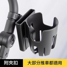 嬰兒車杯架手機架, 二合一 手機支架款 - 黑色杯架, 1個