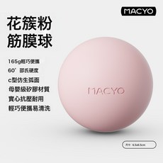 花生筋膜球按摩球肌肉放鬆瑜伽按摩頸椎腰部足手腕, 花簇粉-圓形筋膜球-一個裝:如圖, 1個