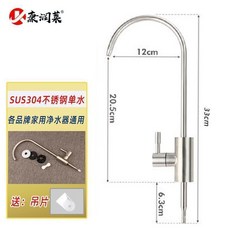 2分快接鵝頸304不銹鋼單水龍頭, 1個, 304不銹鋼單水龍頭+送接頭+弔片