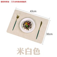 北歐布紋餐墊 防水防污隔熱墊 雙面皮革設計, 米白色, 1個