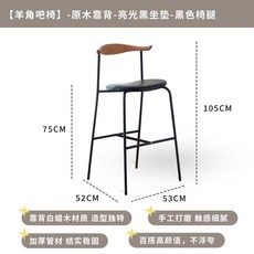 輕奢復古吧檯椅 簡約鐵藝酒吧椅 高腳耐用椅子 餐酒椅, 1個, 櫻桃木色-黑腿,亮光黃棕