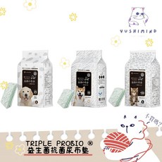 【益菌革命 TRIPLE PROBIO】寵物專用尿布墊 貓狗適用, 1個, 【S】33x45cm『100入』, S