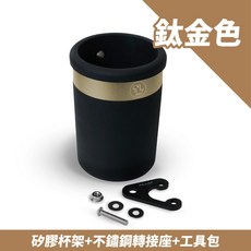 XILLA CT125 龍頭杯架, 1個, 【鈦金色】矽膠置物杯架+龍頭三角轉接座,HONDA CT 125 【右邊】