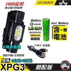 輕量型鋁合金強光頭燈 18650 TYPE-C充電 防水 戶外騎行 工作燈 釣魚燈, 1個, XPG-3白2紅光簡配版(含LG電池)