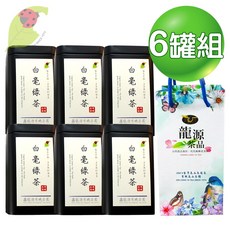 鑫龍源 白毫綠茶 50g罐裝 六罐組 附贈提袋 台灣高山茶, 1個, 50g/罐x6罐+單罐提袋x6, 50g, 6個裝