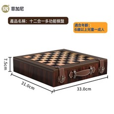 十二合一多功能木質棋組兒童益智桌遊親子同樂賀禮, 1個, 12合1多功能棋盤:如圖所示