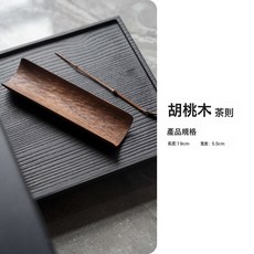 MORA 宜室茶話黑胡桃木茶則茶撥兩件套實木賞茶器茶荷茶道六君子茶撥勺, 1個, 胡桃木茶則兩件套:如圖